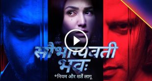Saubhagyavati-Bhava-New-Drama